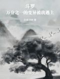 人在斗罗,武魂变异蓝银草