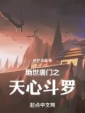 斗罗大陆ll绝世唐门