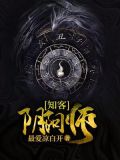 知客阴阳师