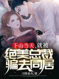 下山遇美 叶洛