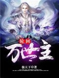 轮回万世主下载