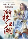 醉枕江湖