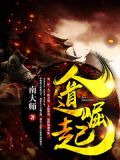 人道崛起全文免费阅读