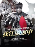 江湖中的我开店有什么用
