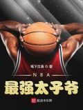 最强太子爷完整版免费观看电视剧