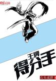 王牌女助为什么分手
