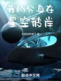 全民远征拯救修仙界