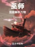 巫师:我能解析万物
