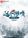 这个文字游戏绝对有
