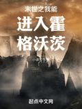 末世之我能进入霍格沃茨笔趣阁