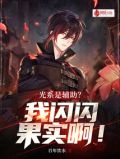光系的技能
