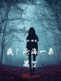 沧海一粟的论文
