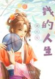 诸天最强人生