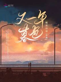 又一年暮色
