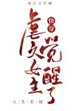 虐文女主觉醒了(快穿)
