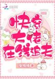 快穿大佬在线追夫