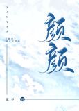 颜颜养多肉的视频最近