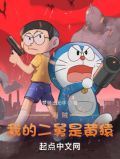 海贼：我的二舅是黄猿