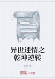 异世之武逆乾坤