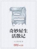 奇妙屋软件