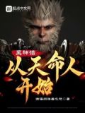 黑神话 贴吧