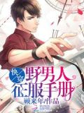 野蛮人战争