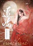 我死后他追悔莫及