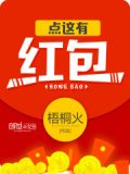 点这有红包