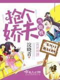 兽世田园抢个娇夫当抱枕男主是谁