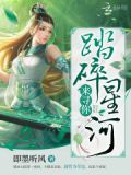 御宠狂妃:第一废材小姐
