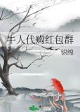 牛人代购红包群下载