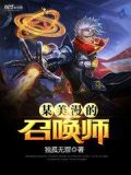 漫威召唤师