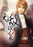 无敌读心术短剧
