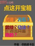 开宝箱得金币