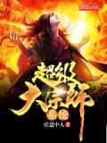 超级武侠大宗师满v版