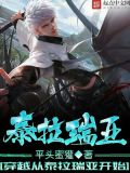 穿越从泰拉瑞亚开始 平头蜜獾