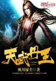 天武圣王