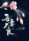 吾妻不良