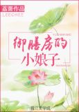 御膳房的小娘子