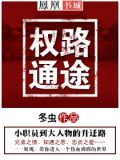 权路通途