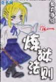 炼狱welcome to hell