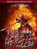 至尊狂婿