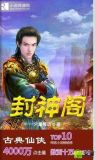 封神阁电子书在线阅读