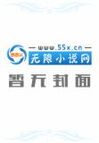 风流军神全文阅读