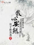 任时光荏苒 愿岁月静好我心安然