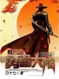 勇者大陆手游官方网站