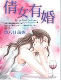 倩女结婚怎么结