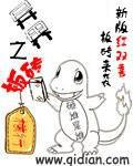 异界之板砖横行百度百科