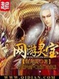 网游灵宝什么时候出游戏