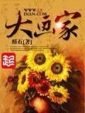 大画家齐白石阅读理解